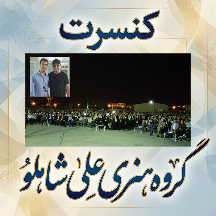 کنسرت مهدی مقدم  ارگانی سیرجان   1395 