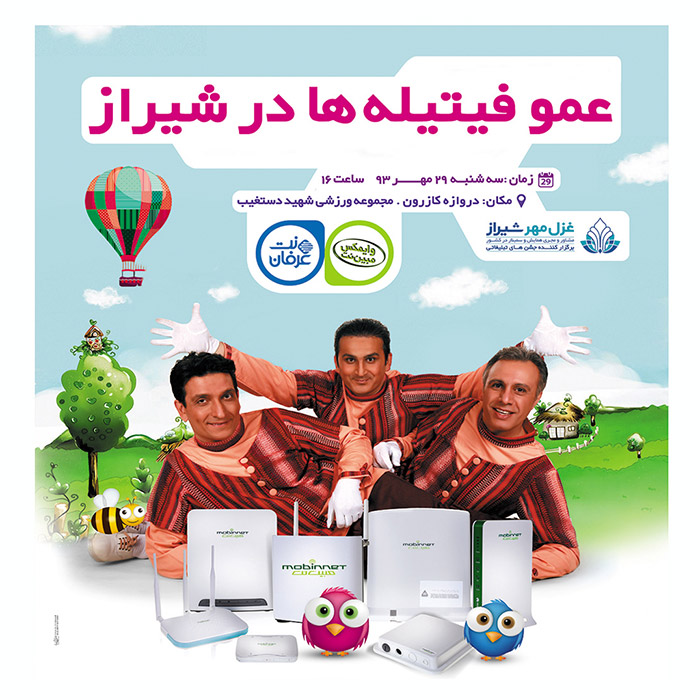 جشنواره فروش محصولات مبین نت شیراز