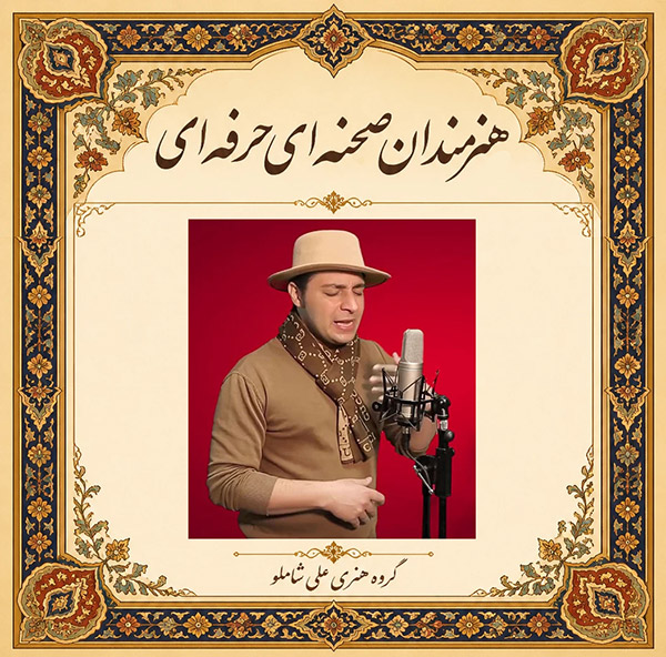 ساسان کریمی