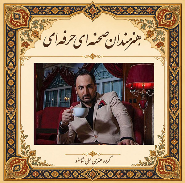 سعید فتحی روشن 