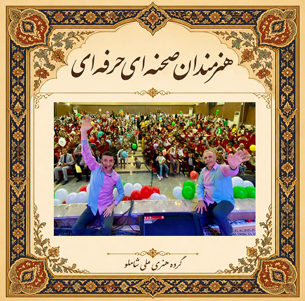 گروه فیتیله 