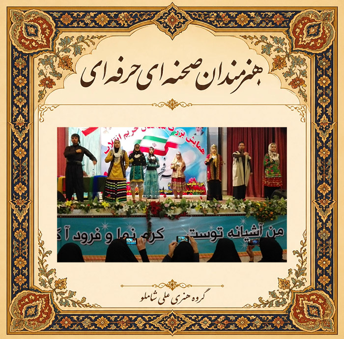 گروه فریاد گران بی صدا 