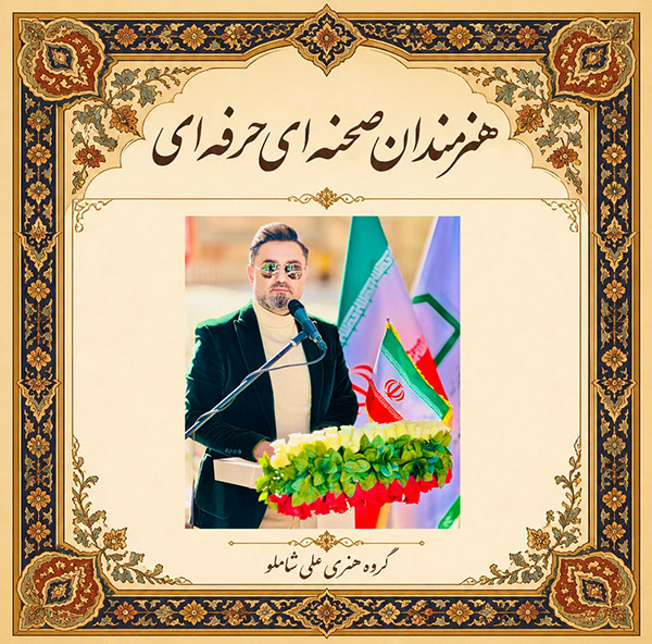 امید مسعودی