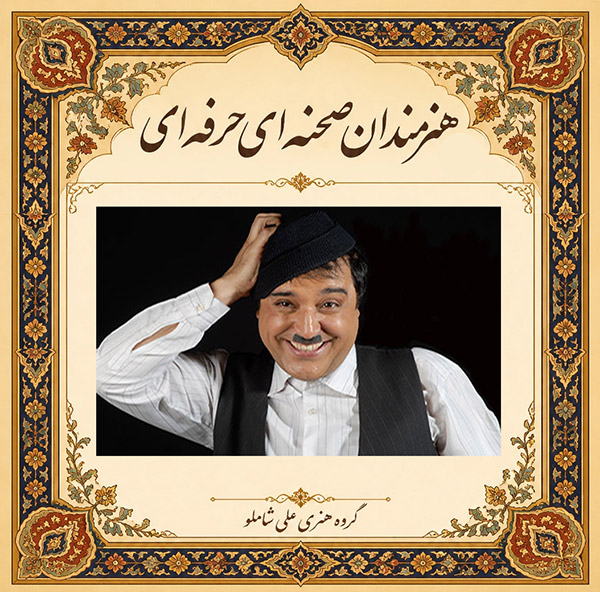 بهزاد محمدی 
