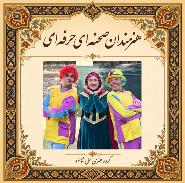 خاله گلپرک