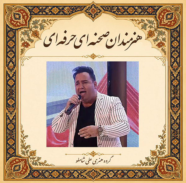 عباس رضازاده