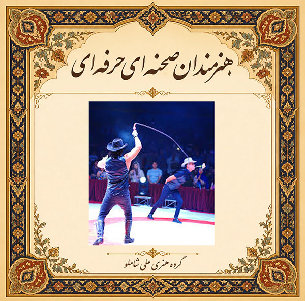محمد ناروئی - سزار
