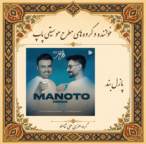پازل بند 
