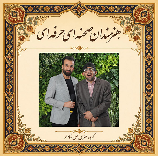 فرشاد صفری 