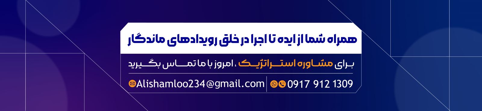 رزومه علی شاملو